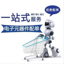 Electronic components one-stop procurement BOM table with single diode bridge stack Resistance and capacitance components Daquan