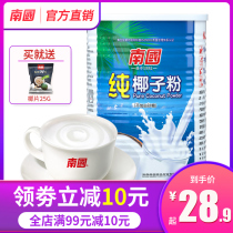 Hainan specialty Nanguo pure coconut powder 360g coconut milk powder baking substitute coconut milk powder without saccharin without added sugar