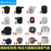 Original Midea electric pressure cooker pressure limiting valve high pressure cooker exhaust valve vent valve safety deflation hat accessories