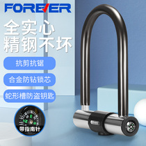 Permanent motorcycle U-lock glass door lock bicycle battery electric car lock anti-theft portable lock book
