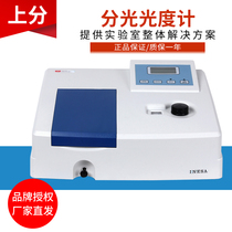 Shanghai instrument electronic precision 721 spectrophotometer digital UV ultraviolet visible spectrophotometer spectrometer