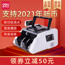 The new version of the RMB money detector in 2019