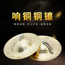 Large medium and small Beijing cymbals ring copper professional copper cymbals big hats cymbals cymbals cymbals cymbals cymbals cymbals cymbals cymbals cymbals cymbals cymbals Cymbals
