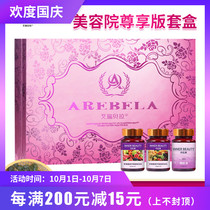 The fourth generation of Airebela liver and gallbladder Row SPA non-enema small intestine poison purification package beauty salon kit