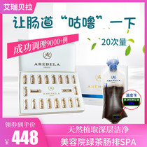Areibella green tea bowel row beauty salon Non-enema coffee Household cleaning intestinal spa Colon SPA package