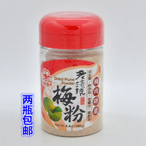 2 bottles of Taiwan imported Shuntai old plum powder 180g red pot plum powder plum powder stained fruit