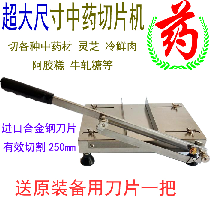 Chinese herbal medicine slicer 37 East Leather Aria gum cake ginseng deer antlers reishi beef and mutton slicer