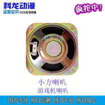 Coron Animation Game Consoles Accessories Clapping Leg Fighting Machine All Kinds Of Small Machines Small Square Horn Small Round Sound Sound