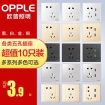 Op lighting type 86 wall power supply five-hole switch socket two-three plug 10 only concealed 5-hole panel package Z