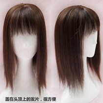 Broken bangs wig film 3d dog gnawing bangs overhead hair patch simulation hair invisible and incognito cover white hair female hair extension film