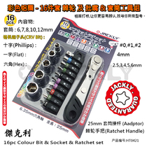 Jackley JACKLY two-way multifunctional right-angle ratchet batch set cross-shaped screw head sleeve set