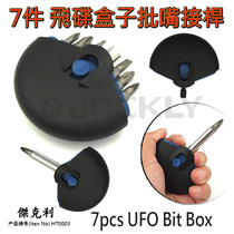 JACKLY (JACKLY)Cross word screwdriver small screwdriver strong magnetic rose screwdriver plum tool set