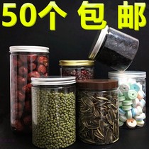 Plastic bottle storage jar pet aluminum lid tea biscuits round transparent plastic jar packaging bottle food sealing jar