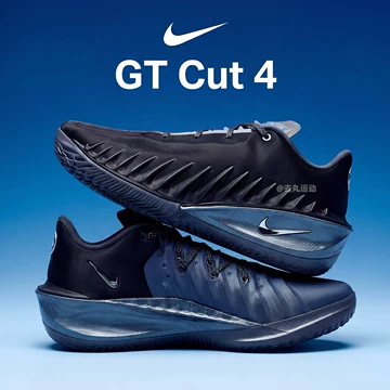 耐克GTCUT4篮球鞋-耐克GTCUT4篮球鞋促销价格、耐克GTCUT4篮球鞋品牌- 淘宝