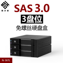 Cool Ice-maker N-36TL3 5 turns 5 25-inch three-disc CD driver bit SATA Solid State SSD Hard Disk SAS3 0 Extraction box