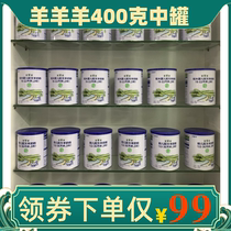 Goat and goat milk powder baby baby goat milk 1 2 3 segment 400g canned consultation discount can be traced back