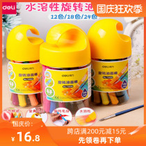 Del colorful stick water soluble rotating Hyun painting oil painting stick 12 18 24 color children color crayon safety crayon