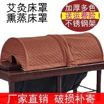 Fumigation bedspread special cover moxibustion bed cover sweat steaming whole body fumigation cover steam waterproof cover beauty salon