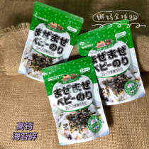 Nama Japan GOSEI infant baby supplement seaweed crushed rice meal high calcium without addition for 12 months