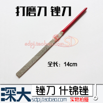 Electroplated diamond file mobile phone repair shell middle frame grinding knife plastic file flat file assorted file knife