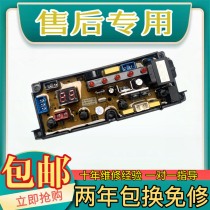 Automatic Changhong washing machine computer board XQB80-8288 XQB80-8058 8068 motherboard control accessories