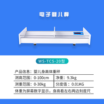 Shanghai electronic baby height and weight scale Womens health newborn baby said to measure the length of the horizontal digital display weight meter