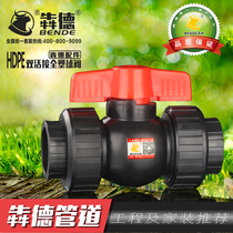 Socket PE double live connection all-plastic ball valve switch 20ppr chemical corrosion-resistant 25 live connection ball valve 32 40 50 63