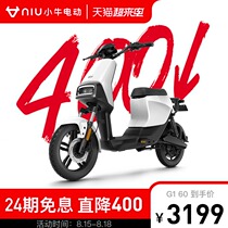 Maverick electric G1 60 new national standard lithium battery men and women commuting to buy vegetables Electric bicycle electric vehicle
