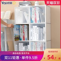 Yaya book storage box flip transparent cabinet plastic book box desktop book box student storage box