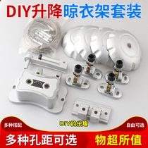 Lifting drying rack hand drying rack balcony double pole stainless steel indoor accessories full set of hand shaker package