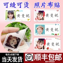 Kindergarten big head name sticker Childrens baby name patch can be sewn and hot photo avatar free embroidery custom made