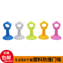 6 silicone suction cup door rear wall anti-collision pad handle door lock silencer protective pad door and window mute anti-collision