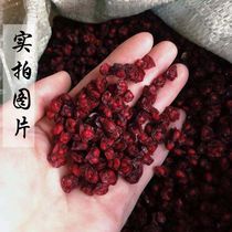 North Schisandra new goods Northeast specialty Changbai Mountain fresh oilseed origin direct mail 250g non-bulk 500g