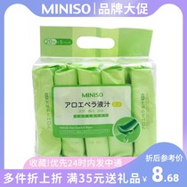 MINISO wet wipes Natural aloe vera essence wet tissue packet portable non-woven adult 20 pumping
