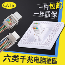 cat6 cat6 six gigabit single port free play module network cable Computer broadband network socket panel one 86 type switch