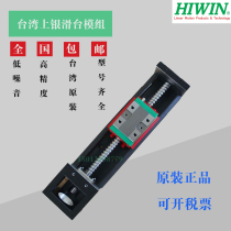 Taiwan silver original hiwinKK40 50 60 86 100 130CP linear linear module slide table