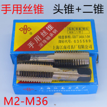 Shanghai Jiangnan hand tap fine tooth tapping M16M18M20M22M24M27M30M33M36 * 1*1 5*2