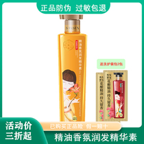 Baifei Antelope three-life flower essential oil fragrance hair essence Intensive repair hair smooth conditioner National goods