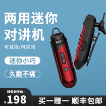 KEDA Yunhu Bluetooth walkie-talkie ear-mounted small mini intercom small machine Micro wireless headset beauty hotel