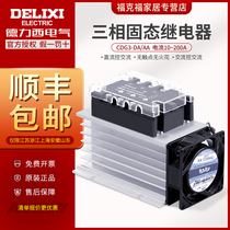 Delixi three-phase solid state relay CDG3-DA40A 25A60A100A DC control AC ssr contactor