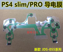 PS4 Slim PRO handle conductive film PS4 handle press cable SLIM PRO handle conductive film