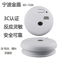 Ningbo Golden Shield KD-133A LM-102A Carbon Monoxide Smoke Gas Natural Gas Alarm Smoke 3C