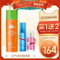 Flower print sunscreen spray female male isolation lotion facial moisturizing students body outdoor Japan