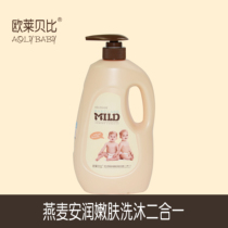 Olebebi Baby Oatmeal Anrun Skin Rejuvenation Shampoo Body Wash Two-in-One 1000ml One Liter