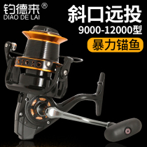 Big fish wheel metal diagonal Cup long-range fishing wheel fishing wheel fishing reel anchor rod anchor fishing wheel Rod sea pole wheel fishing wheel pole wheel