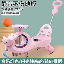 Twisted car male baby 2021 New slip car with music silent wheel 1-3 years old toy sliding trolley