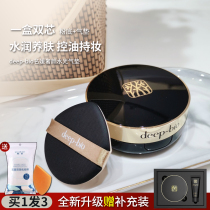 deep-bio socialite extravagant beauty water double use air cushion powder set BB cream CC Foundation