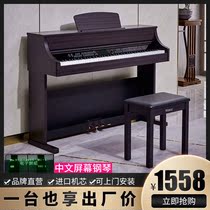 Sonaike Chinese Electronic Piano Digital 88 Key Heavy Hammer Kindergarten Professional Children Beginners Kindergarten Adult Home