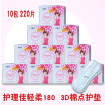 Nursing good pad soft 180mm3D Cotton Point pad female cotton antibacterial multi-purpose sanitary pad 10 packs