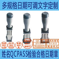 Year month day adjustable date seal name date stamp QC PASS qualified inspection signature seal customization